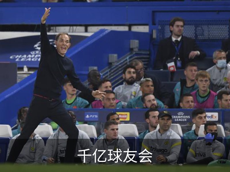 千亿球友会简介